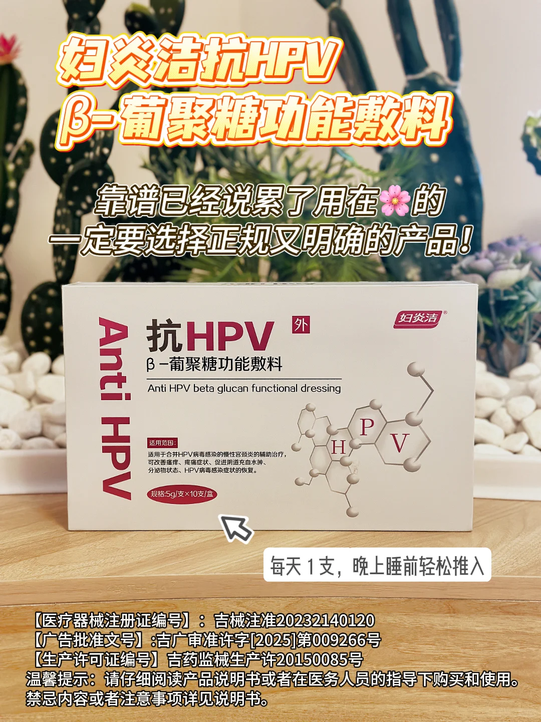 ✨HPV52/16 自救!医疗级敷料靠谱~