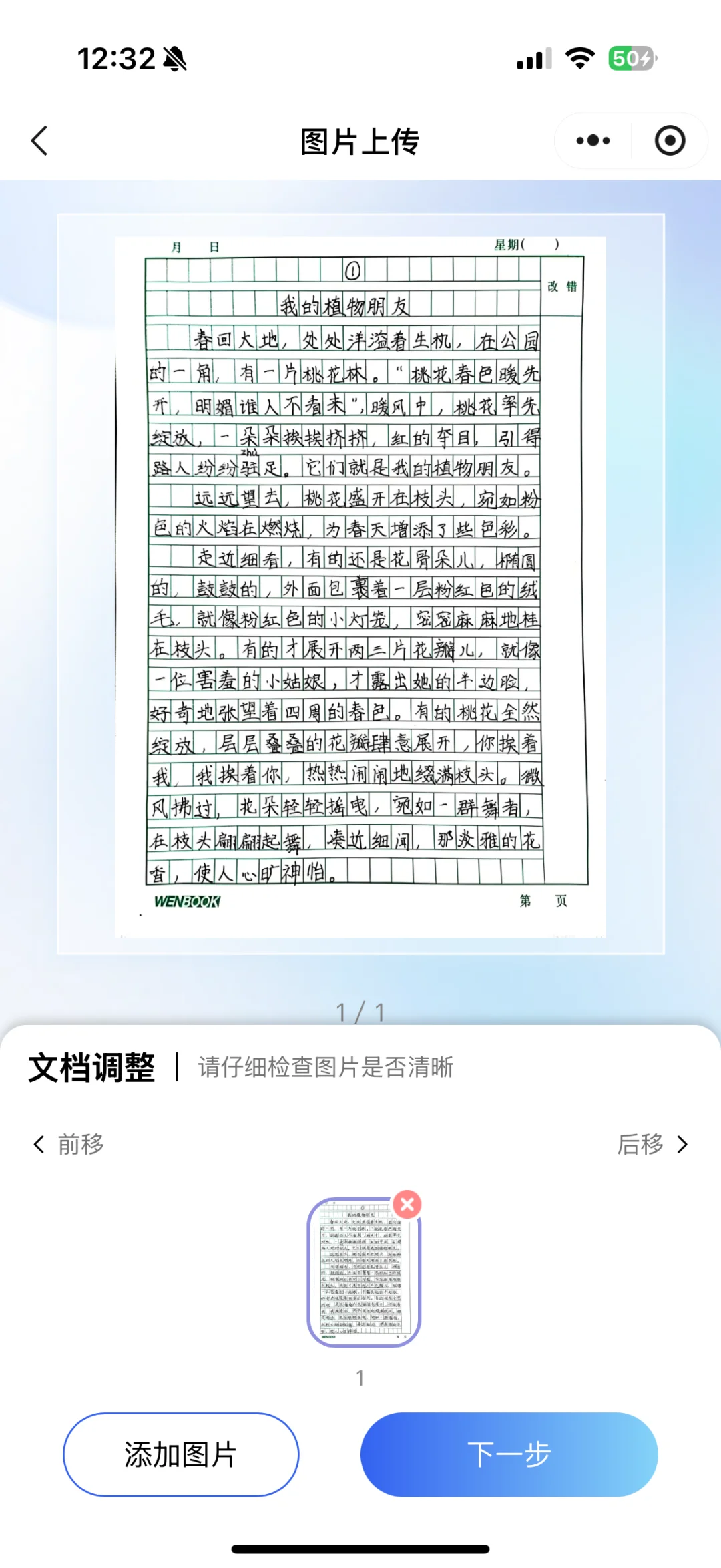 爱普生打印机使用分享