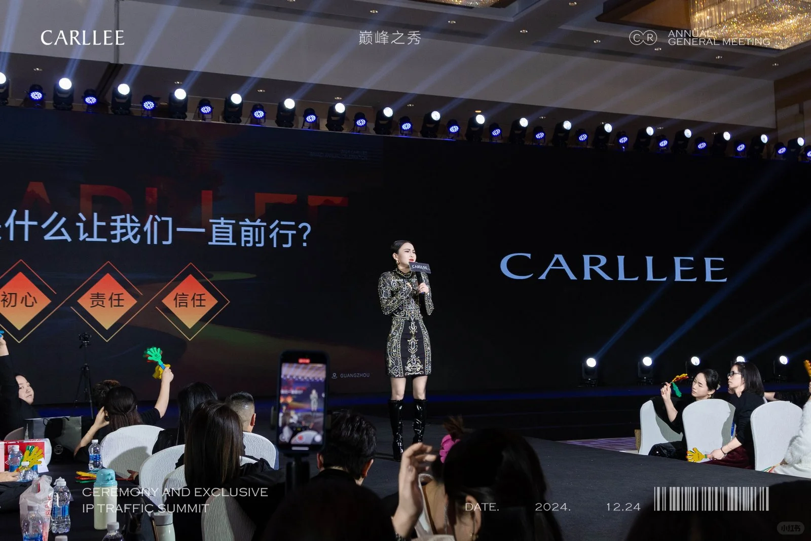 新品发布会 品牌发布会 发布会策划 年会