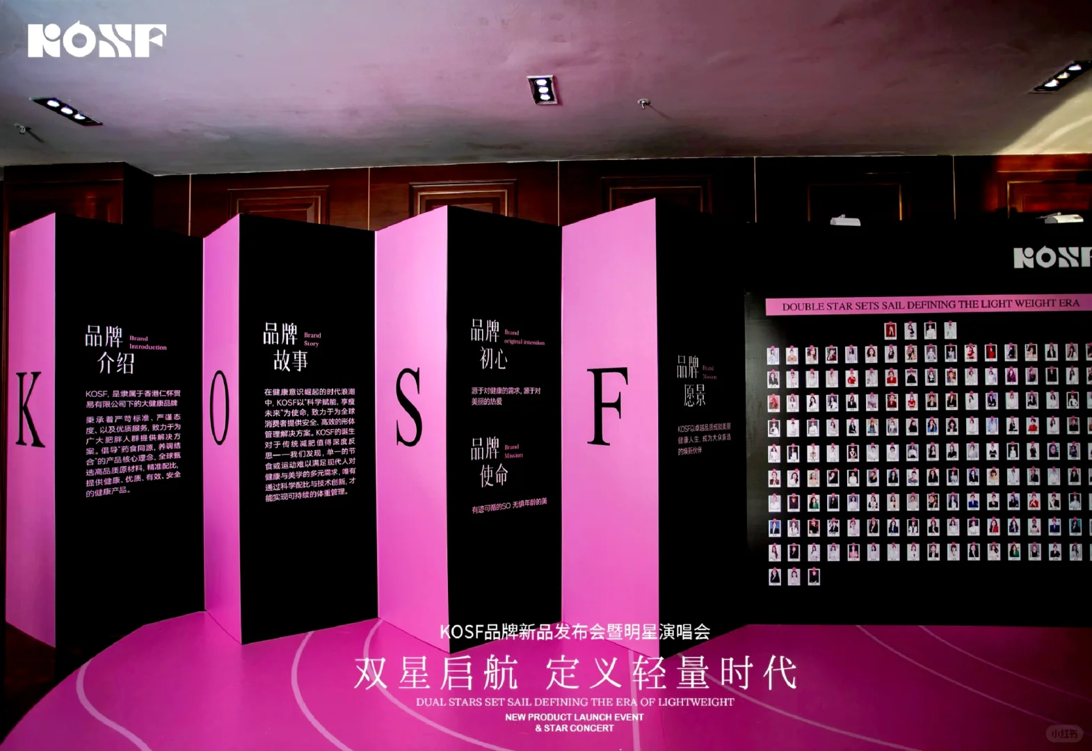 ✨双星启航，定义轻奢时代！