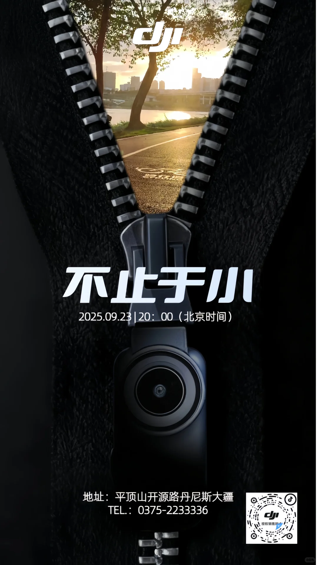大疆新品