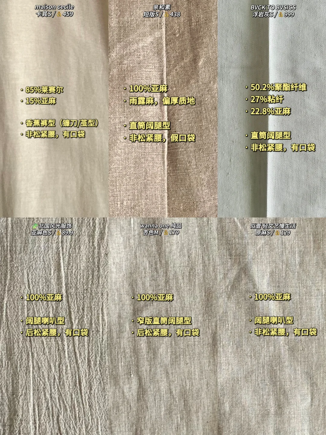 亚麻?️?炎炎夏日的必备神裤