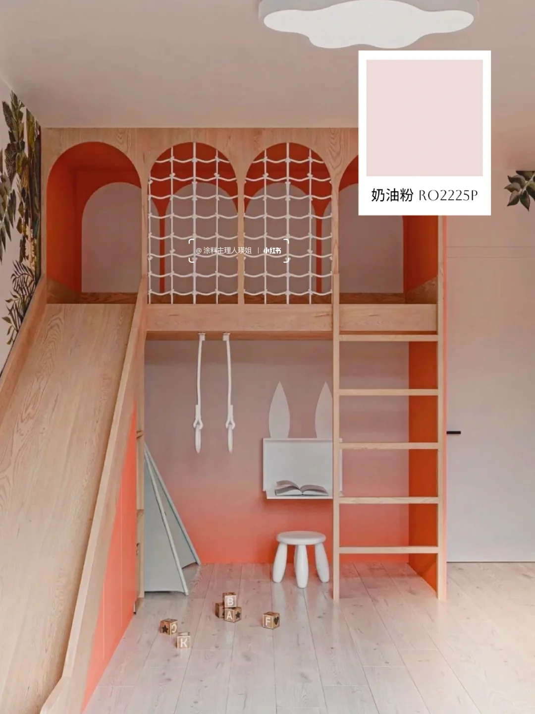 4组儿童房墙漆灵感，解锁童趣小天地?