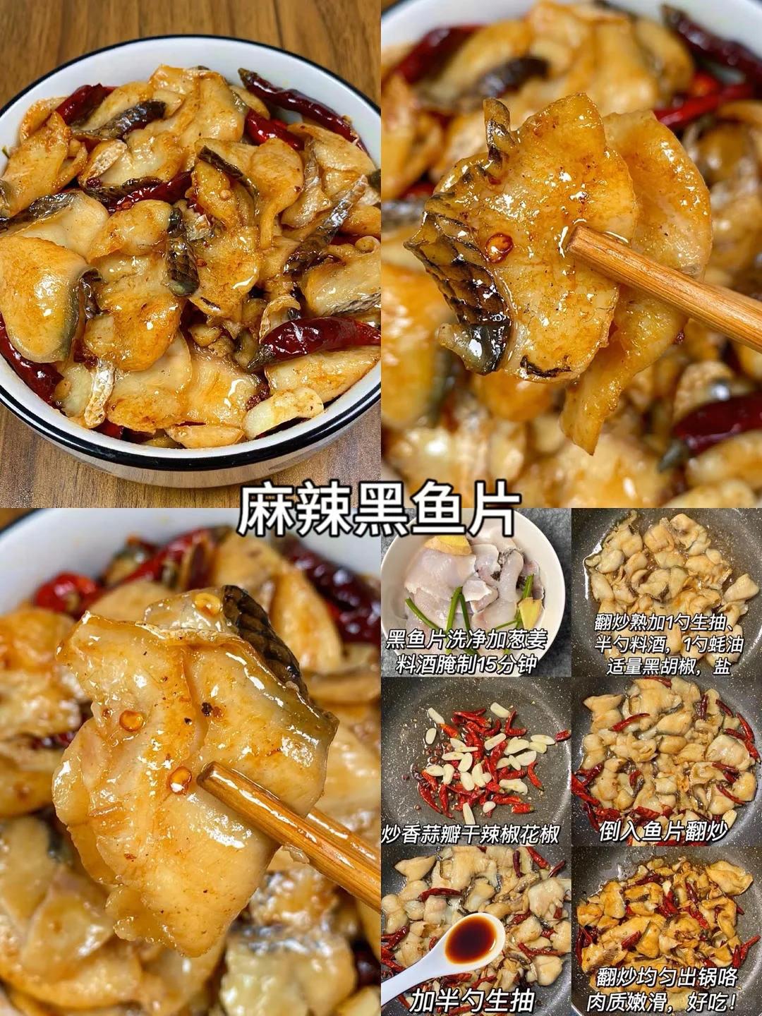 肉食者的最爱 简单易学 嘎嘎好吃?