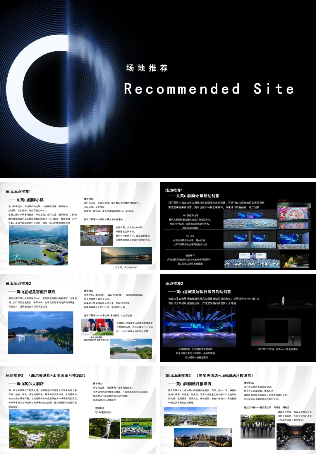 供应商大会活动方案