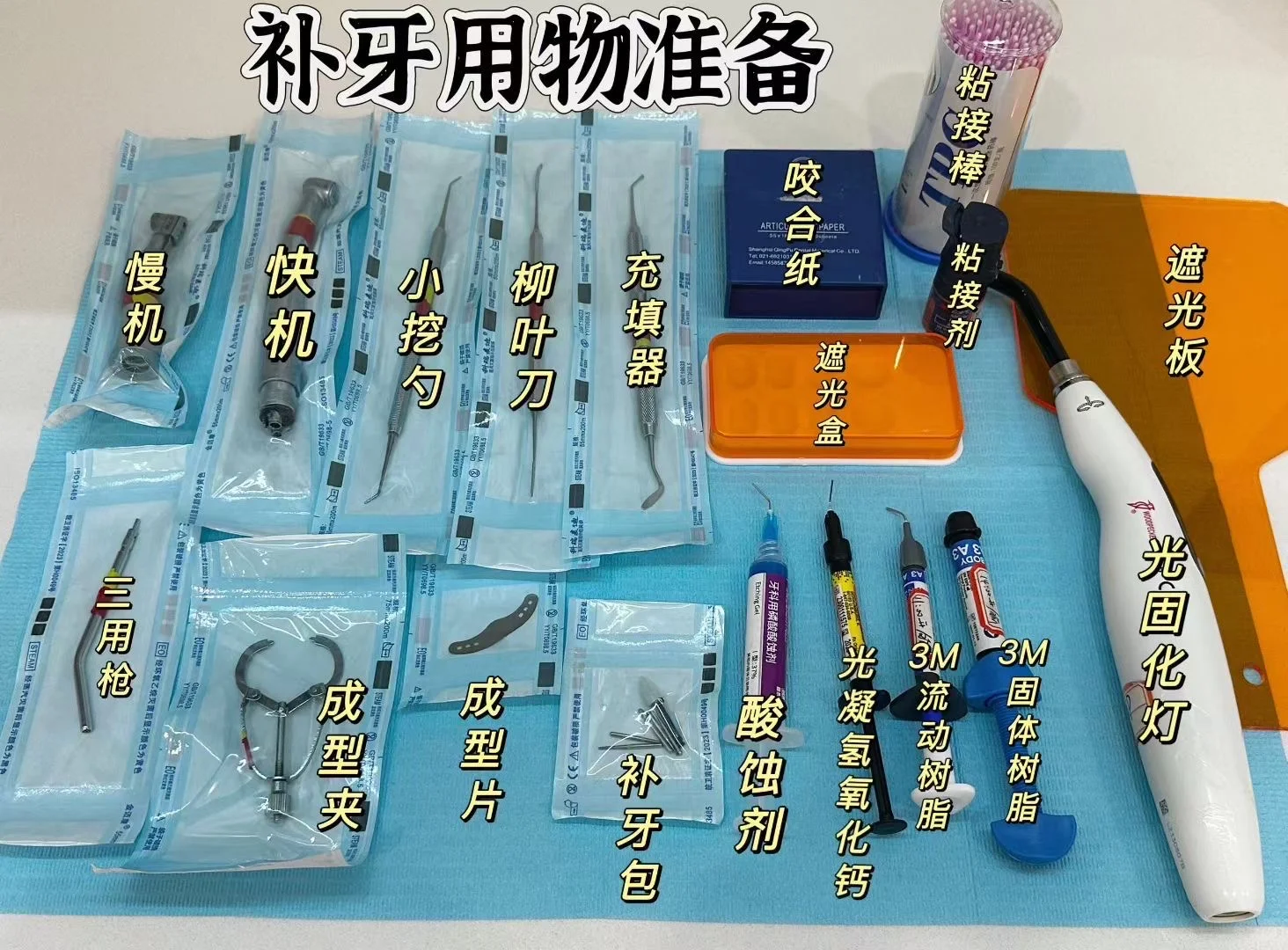 你知道根管主要是什么样的吗