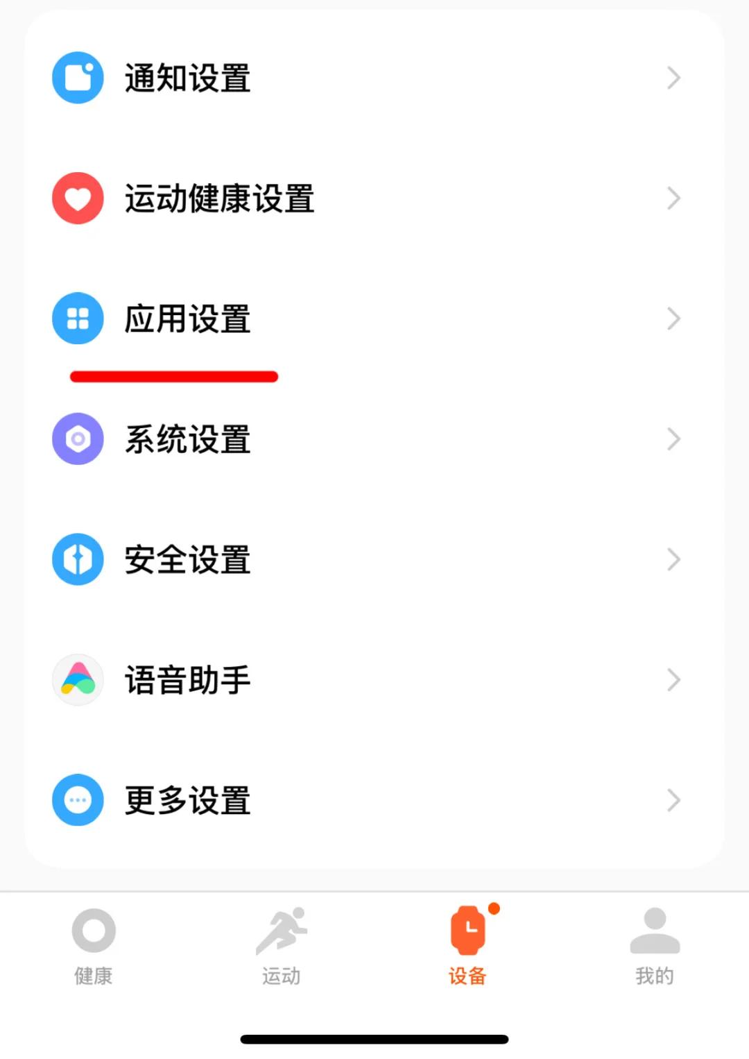 小米手环和苹果手机该怎么录入加密门禁卡❓