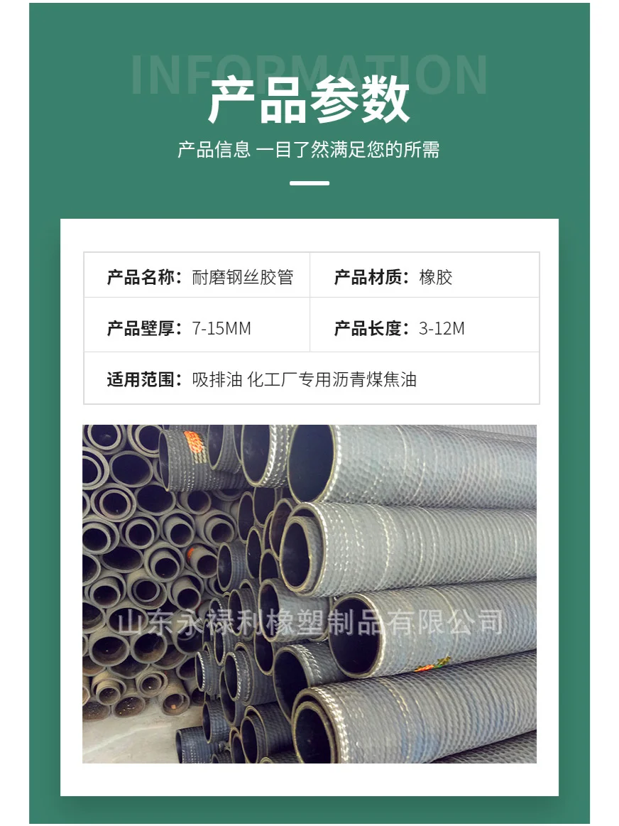 吸排油钢丝缠绕胶管油罐车卸油胶管