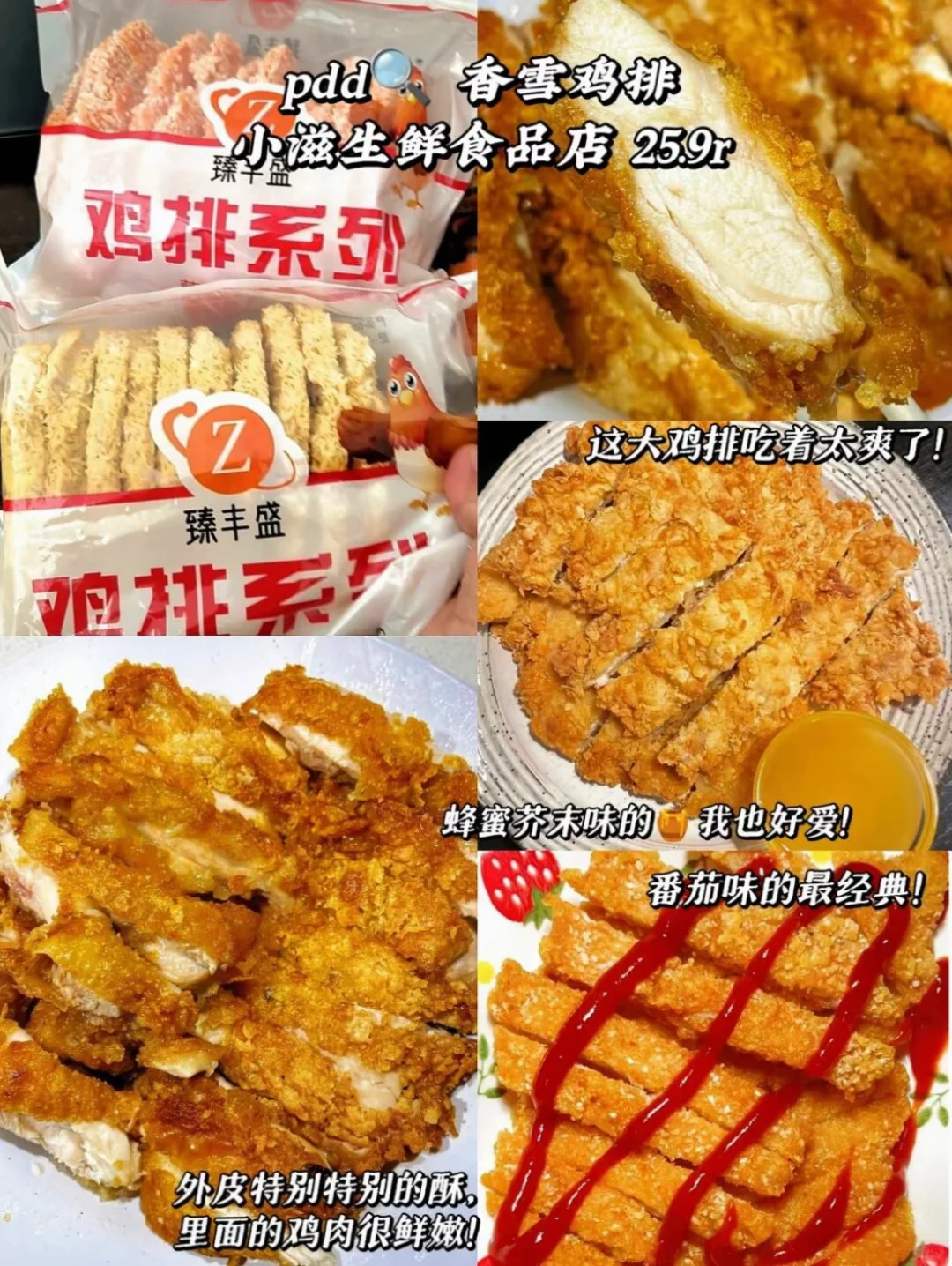 PDD实现炸货自由 好吃到无限回购关键还便宜