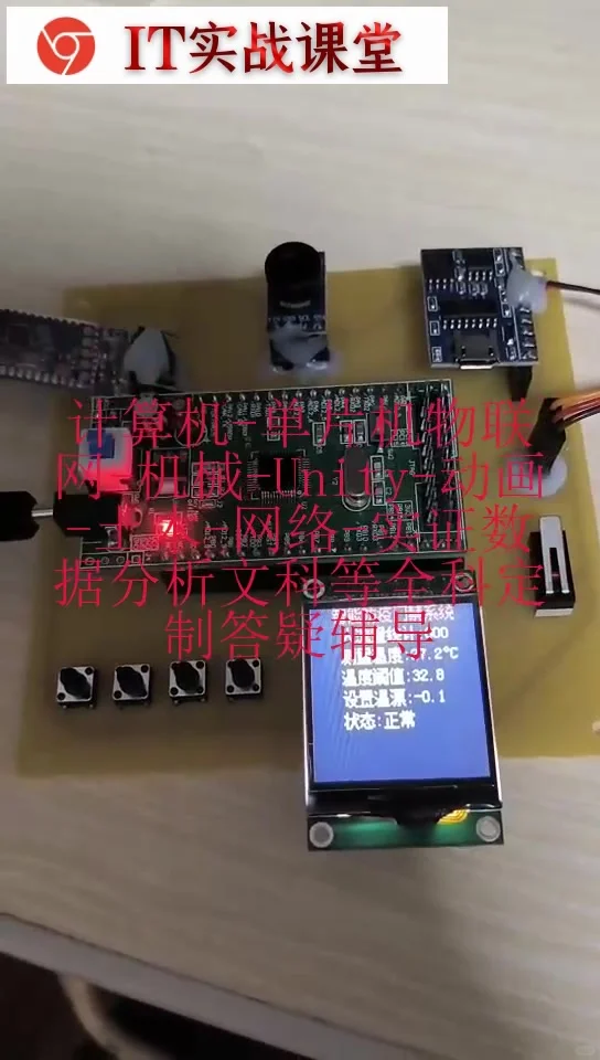 基于单片机的智能疫情门禁系统