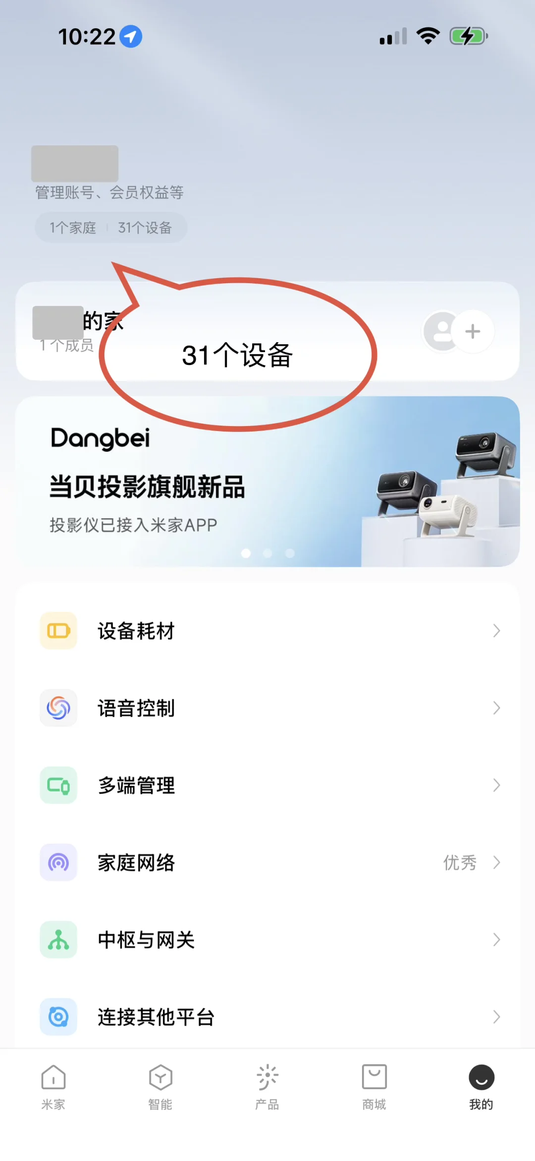 天塌了！全屋智能一时爽，看到电费……