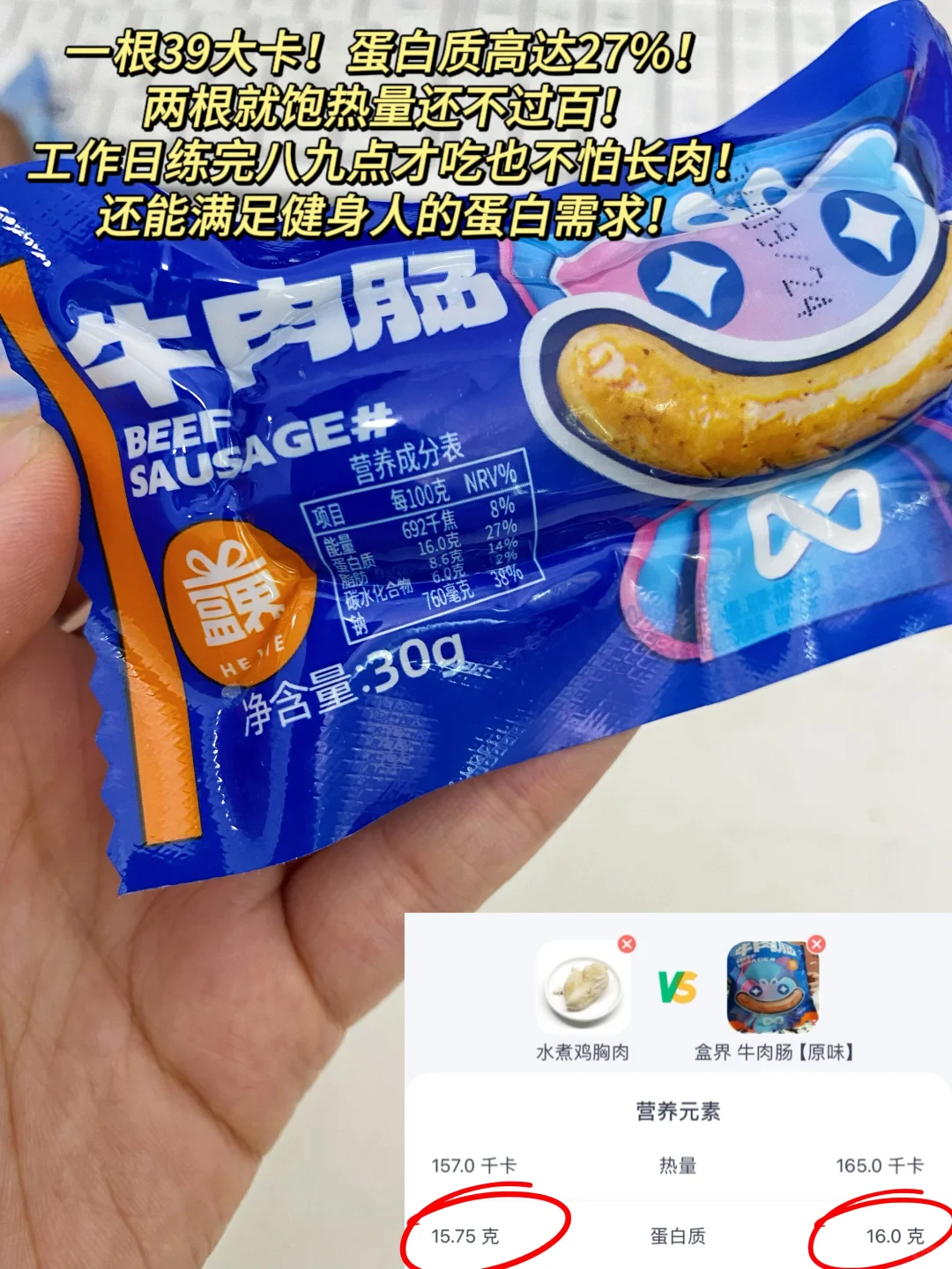 健身教练推荐的！半年吃空30箱了…