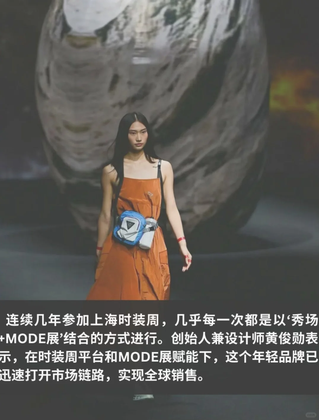 SS26时装周记忆|秀展联动如何赋能品牌？