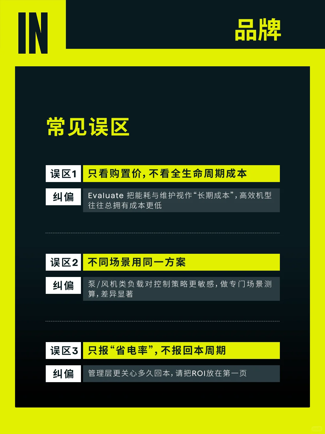Evaluate 实操:老板要的 3 个数字