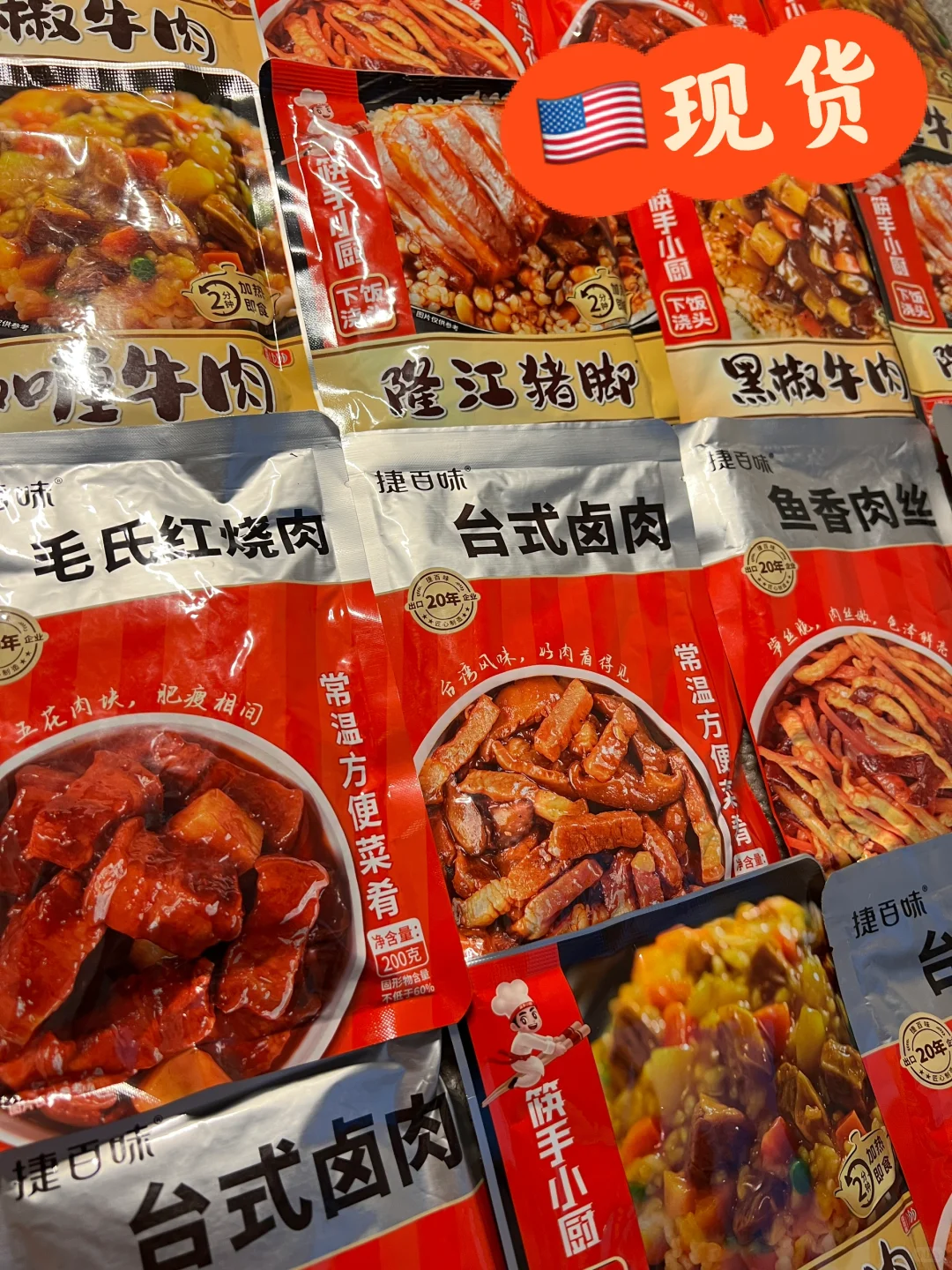 ??有美国留子要囤预制菜吗