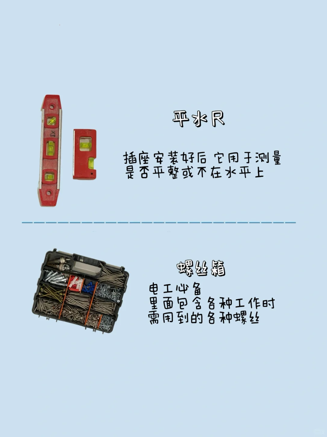 ?? 一个靠谱的电工工具包 到底有多重要‼️