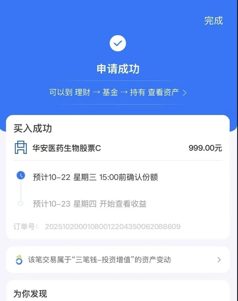 创新机械，精尖医疗，道阻且长