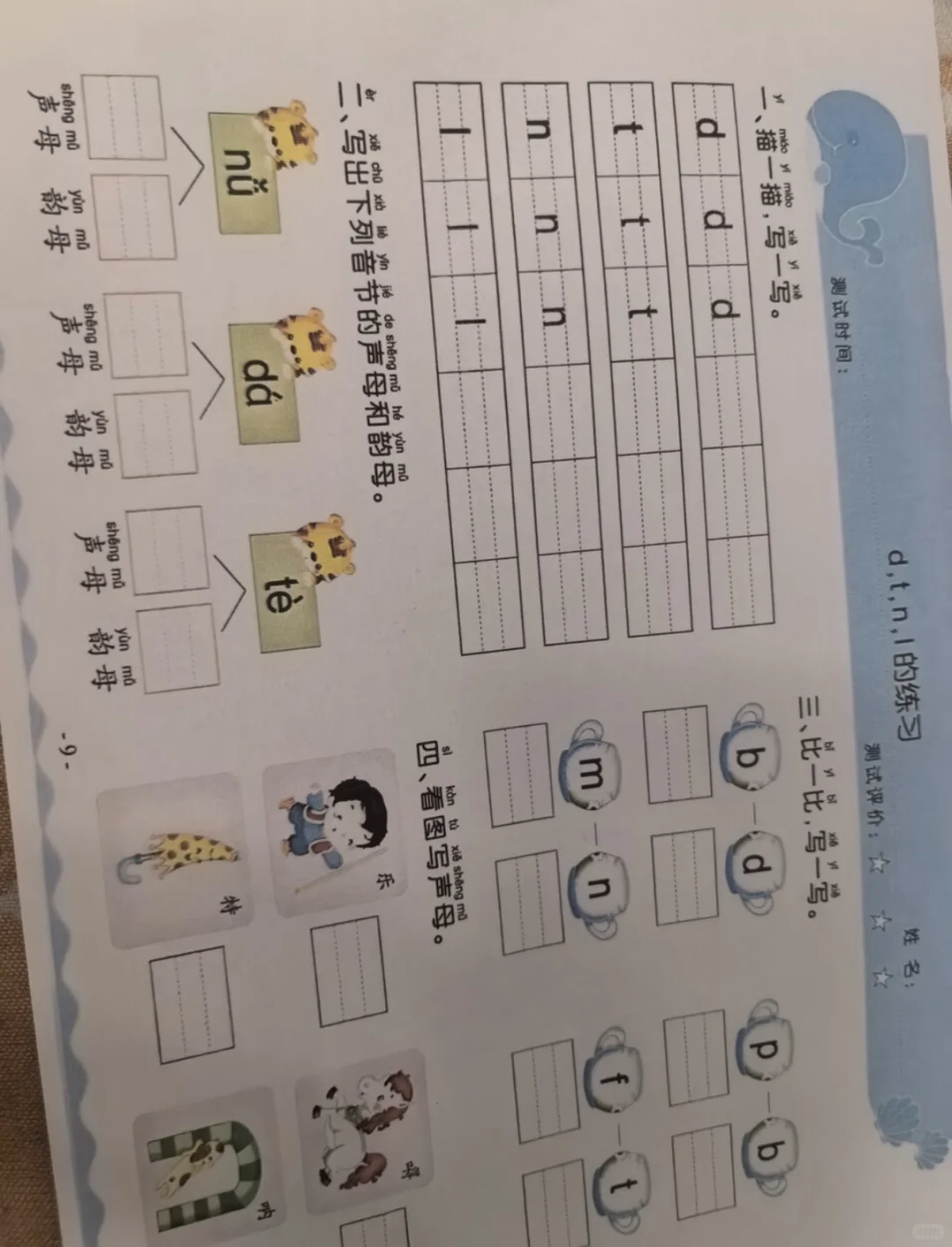 特别惊喜的得力（deli）L511Ws喷墨打印机