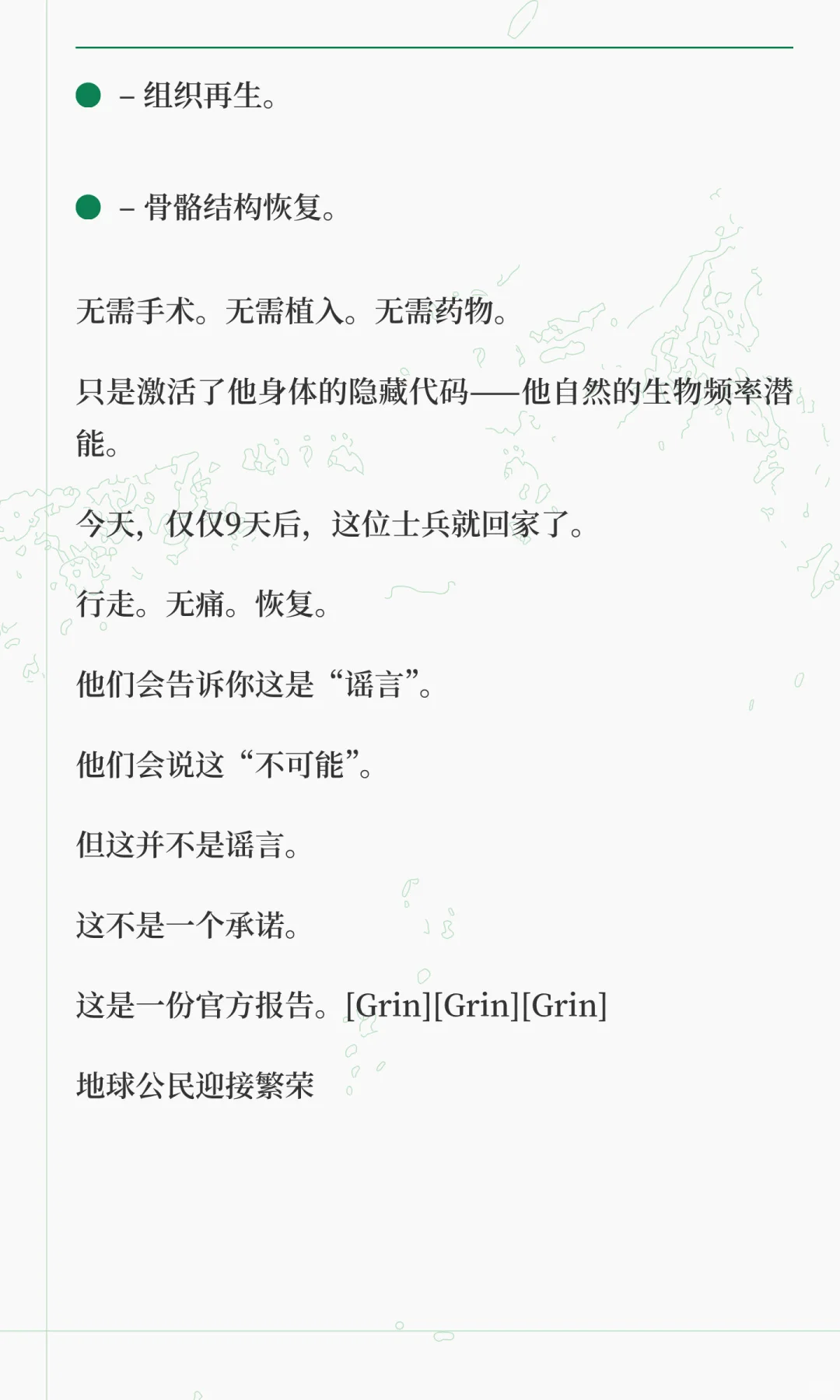 Tesla特斯拉医疗床最新进展