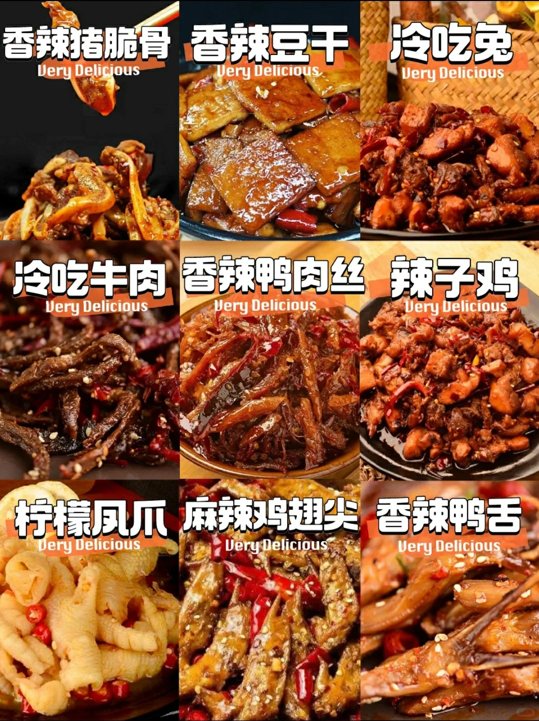 巨好吃又入味！辣卤冷吃下酒即食小吃批发