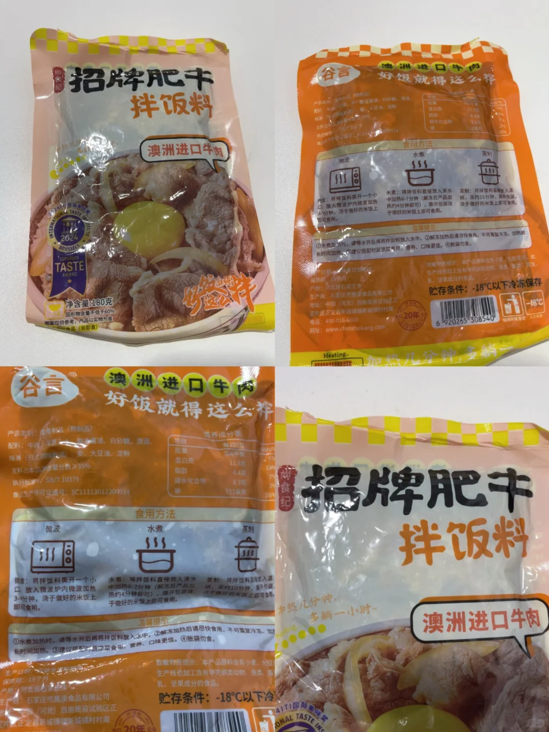 谷言招牌肥牛拌饭，测评！