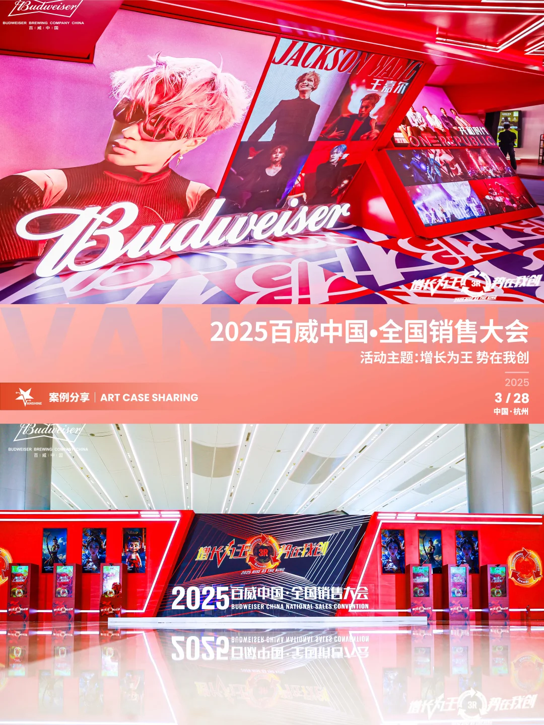 蜕变瓶火出圈,看百威仪式感营销成功秘诀