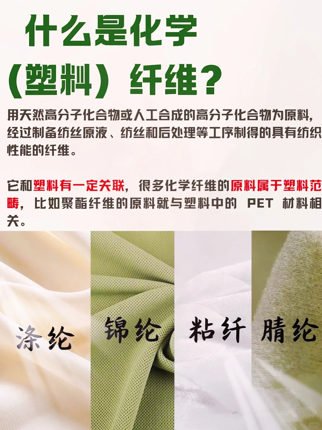你认识衣服的面料吗？