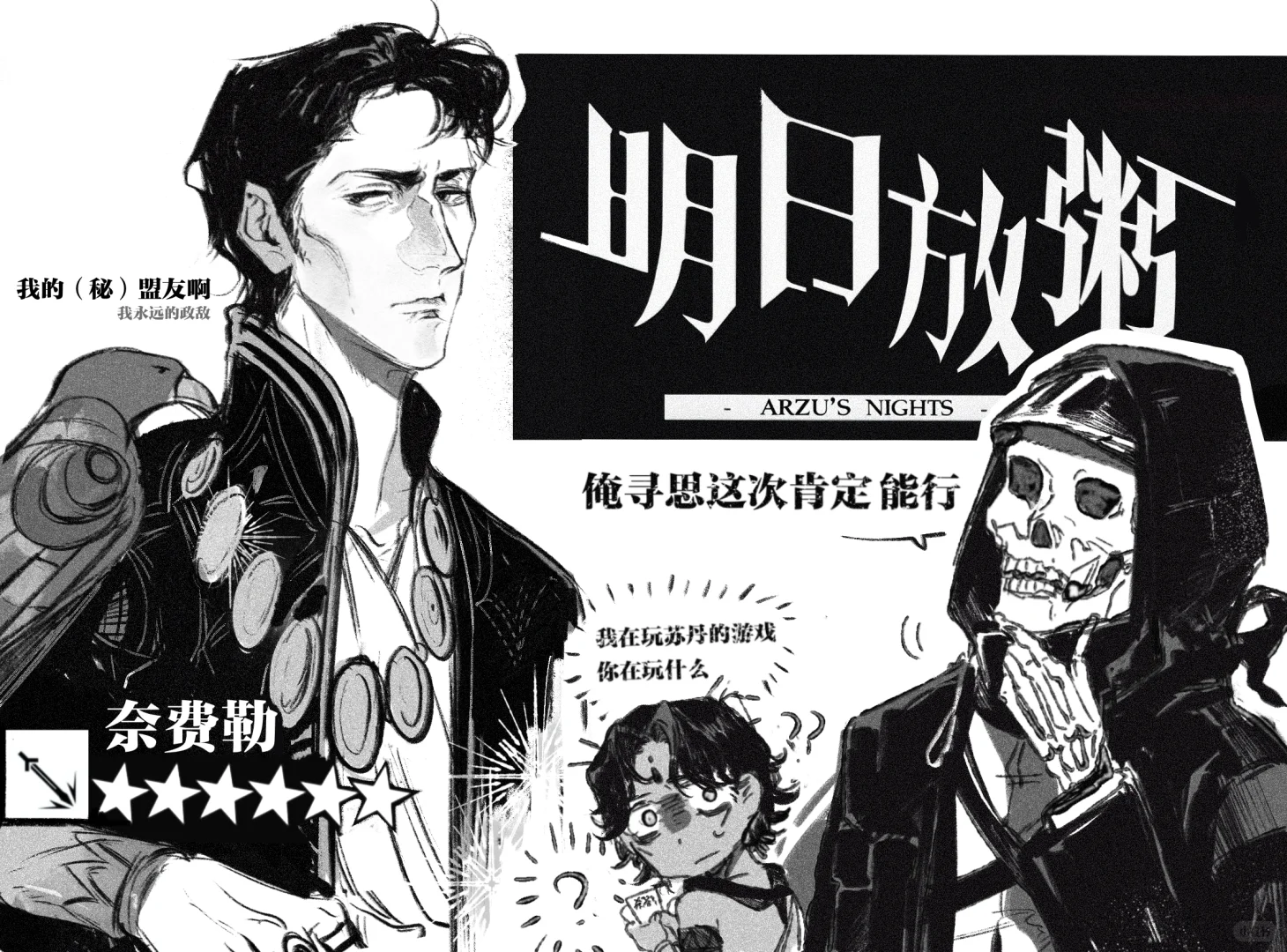 我在玩苏丹的游戏你在玩什么