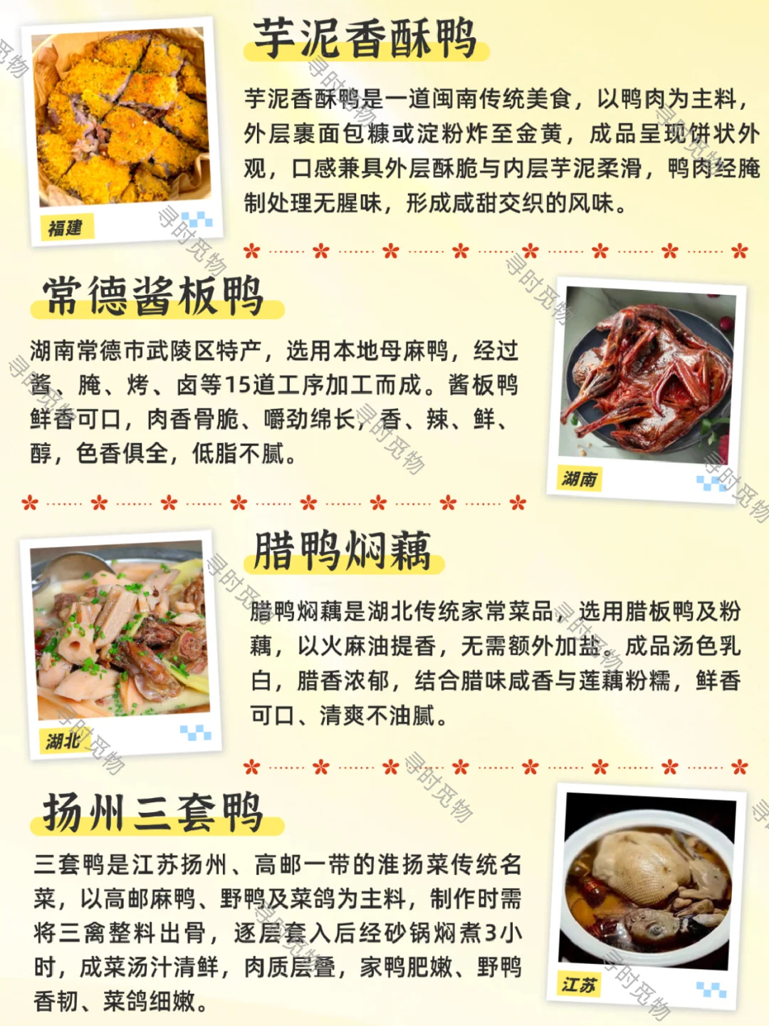 ?中国吃鸭地图｜花式吃鸭大赏，被馋哭了