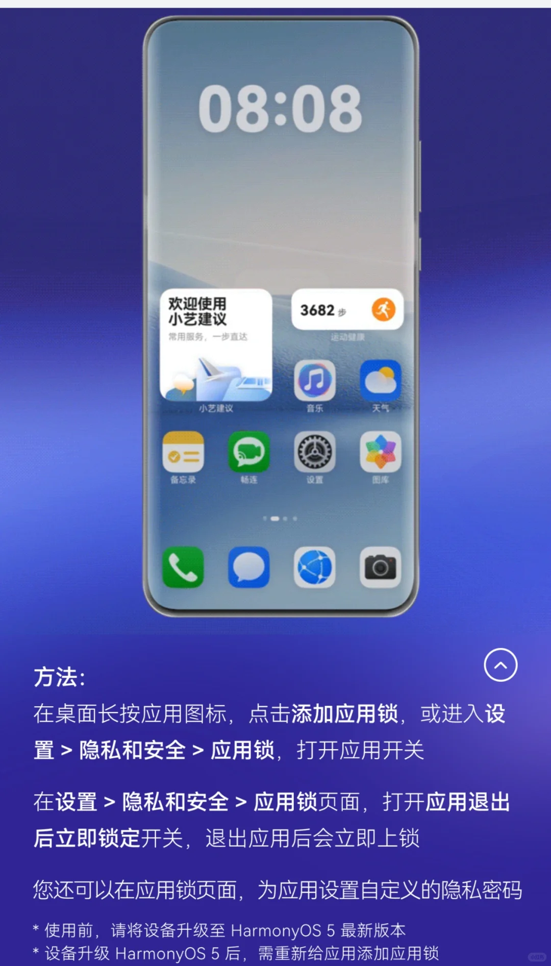 全新的安全隐私体验
