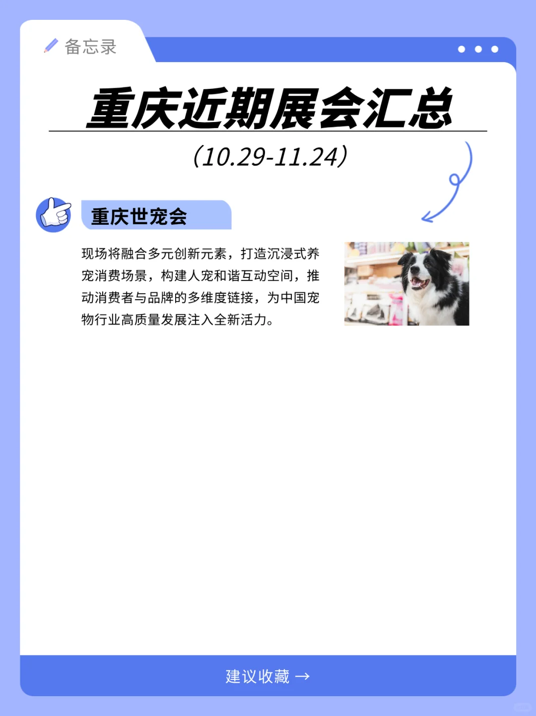 ?全部免费！重庆近期展会汇总！