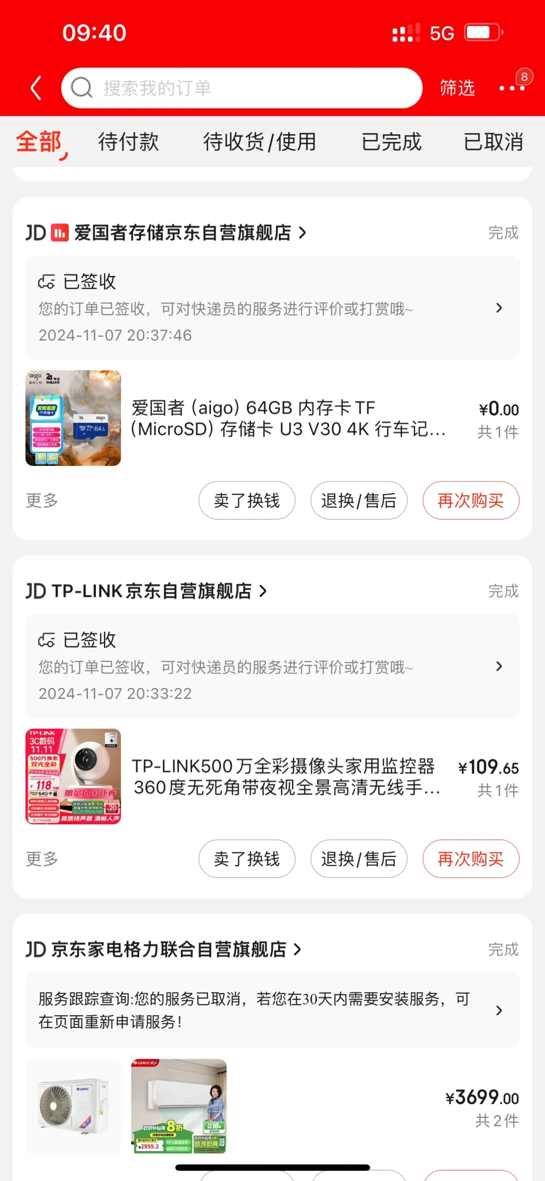 摄像头推荐一下吧?看孩子的