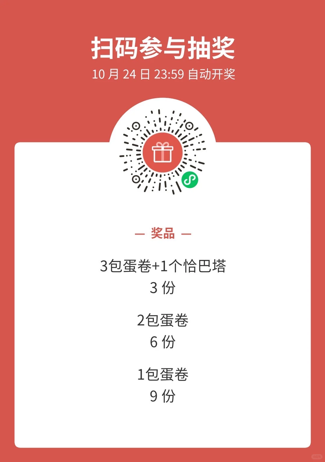 百团大战热身中❗️肉制品抽奖送礼活动