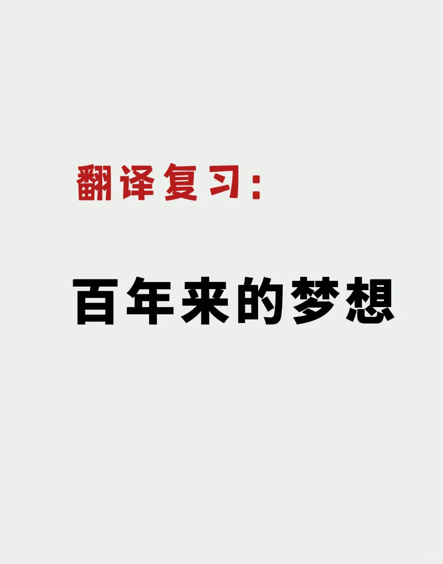 DAY205｜翻译练习：载人飞船