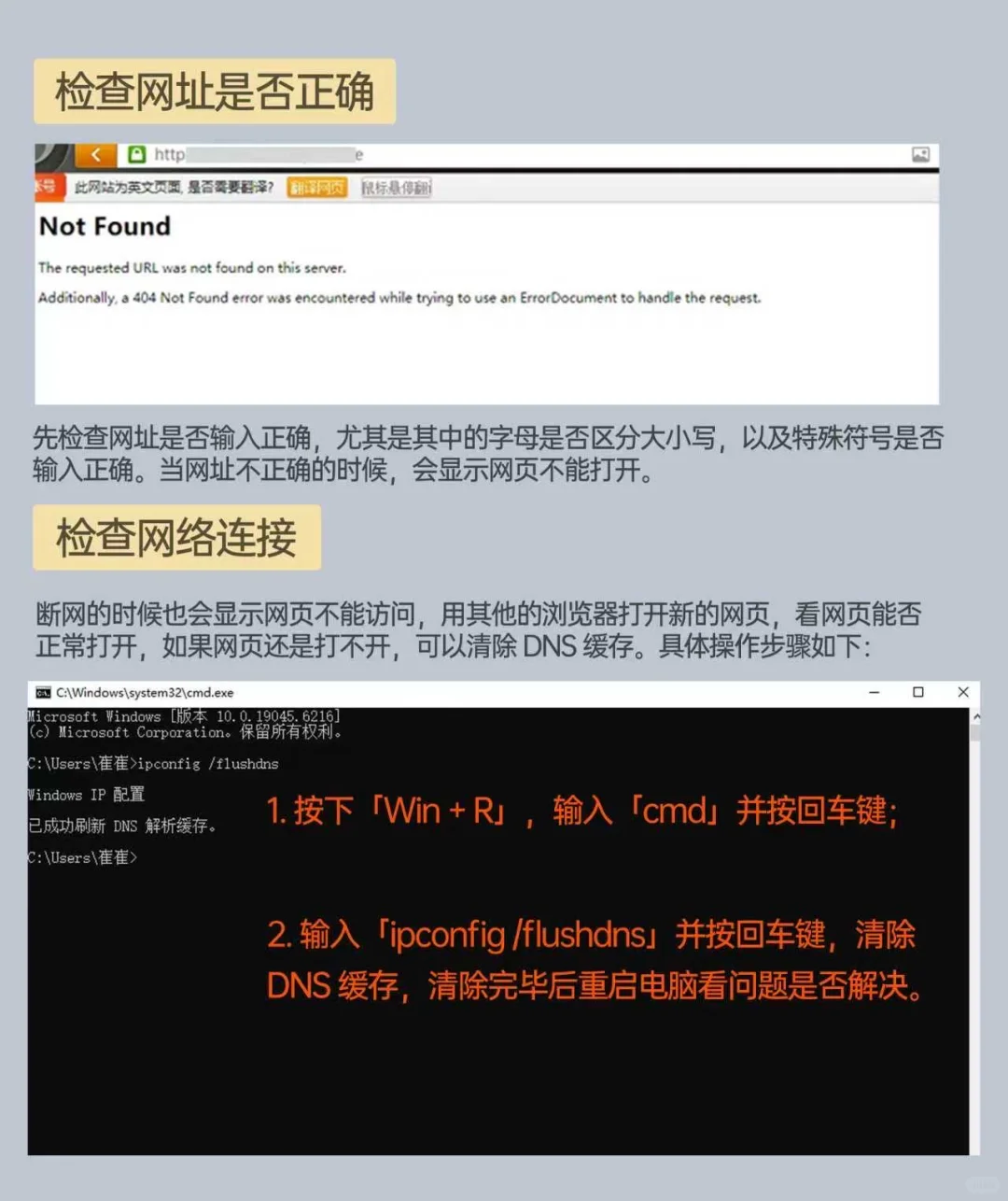 浏览器无法访问？几招恢复正常！