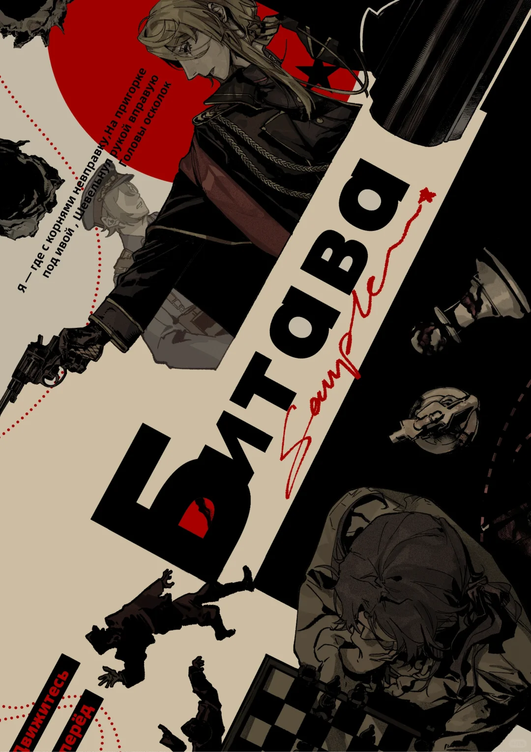 战争，战争 还是战争