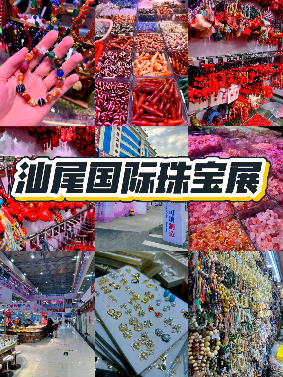 ?牛hoon hoon！我走进珠宝的世界～