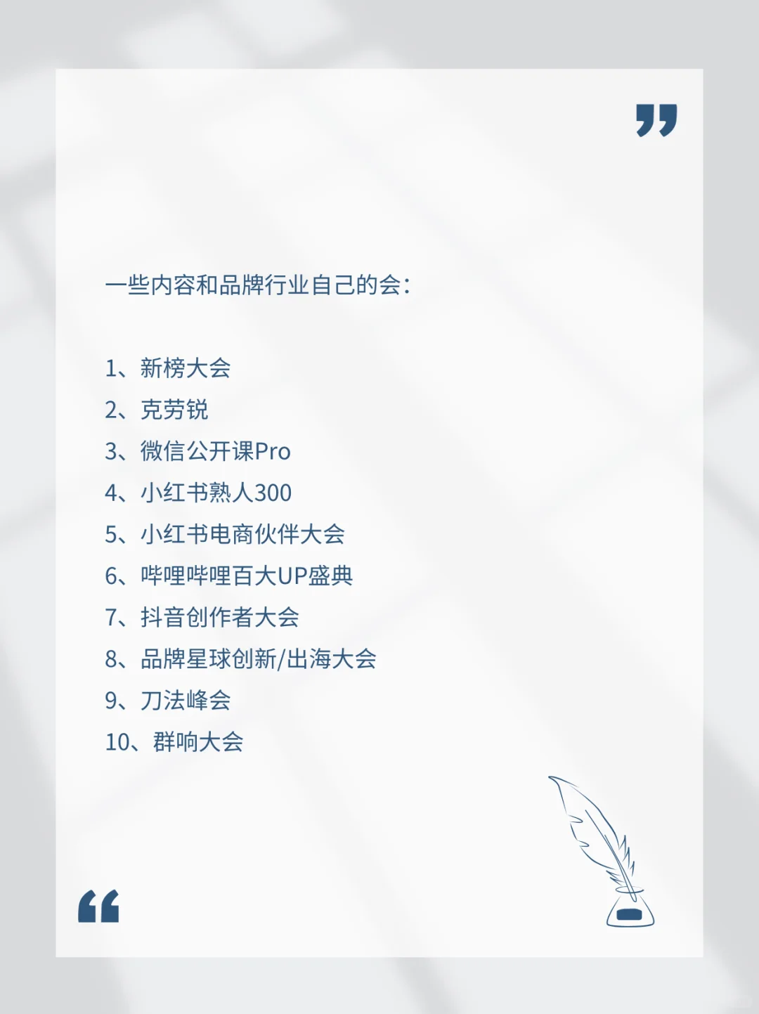 顶尖的内容创作者， 不该错过的全球大会