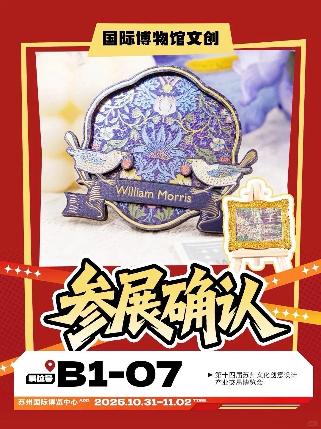 国际风·江南韵·创新潮！全球文创盛宴来啦！