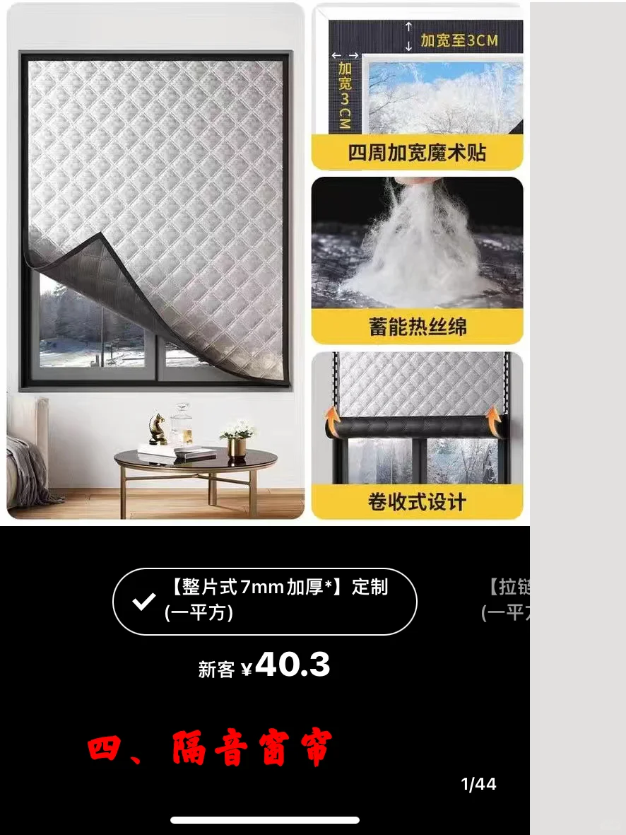 ✨租房党进，200搞定全屋隔音?