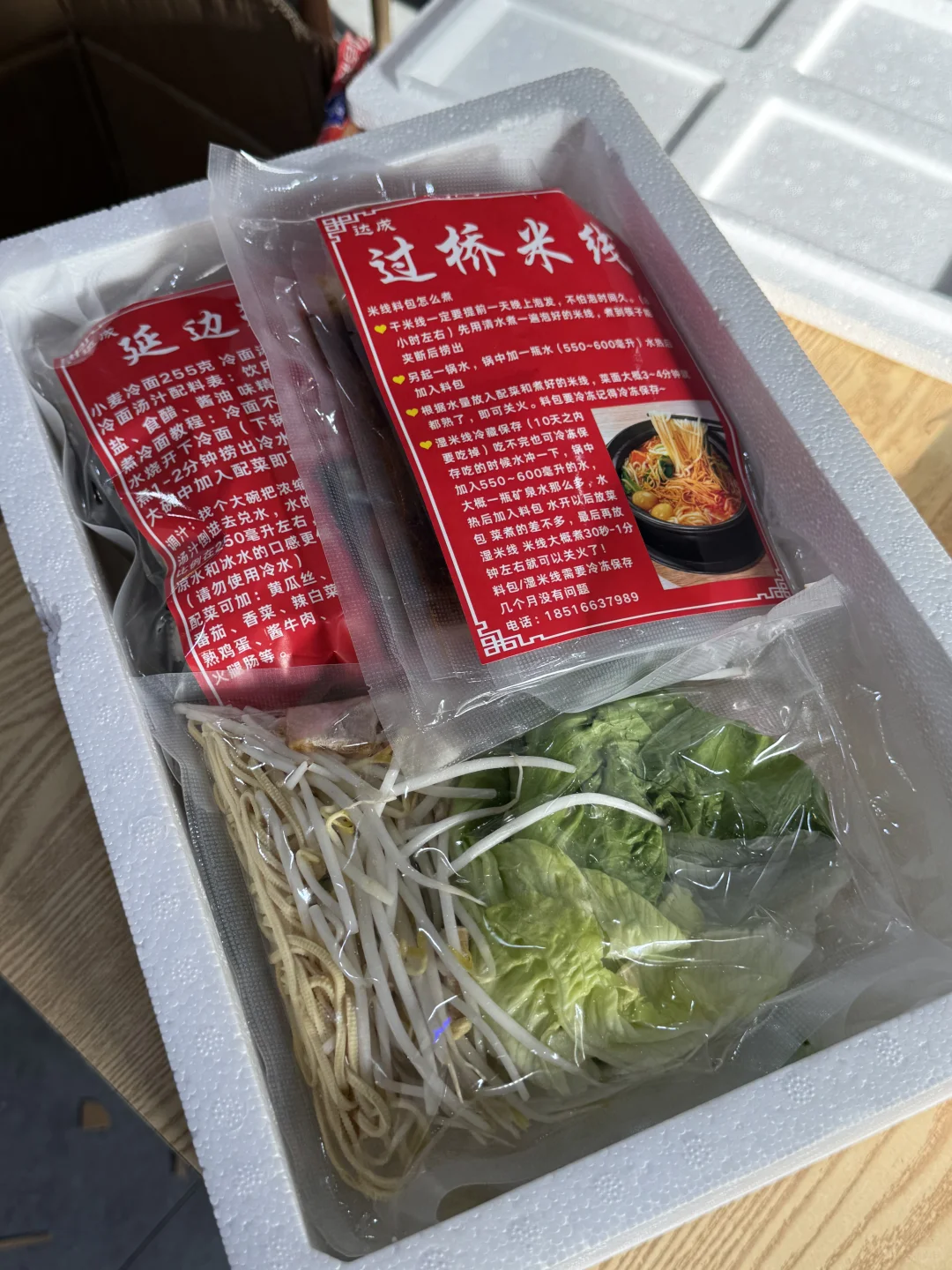 东北人不骗东北人，这个米线速食真的好吃‼️