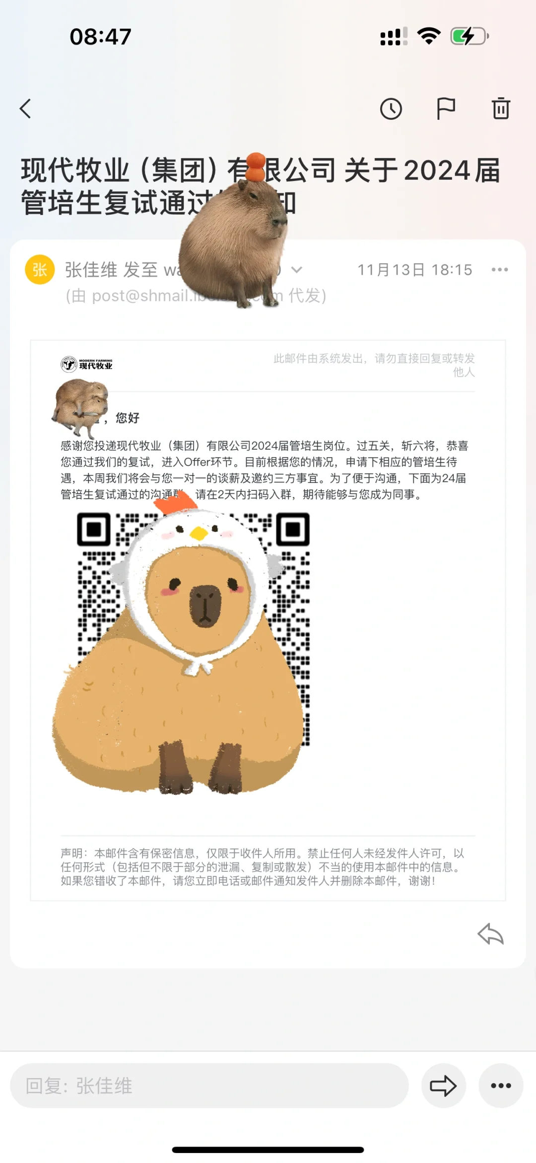 避雷现代牧业集团