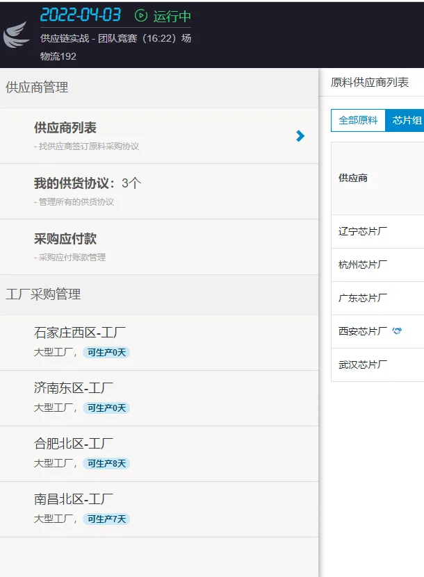 易木供应链实战策略分析