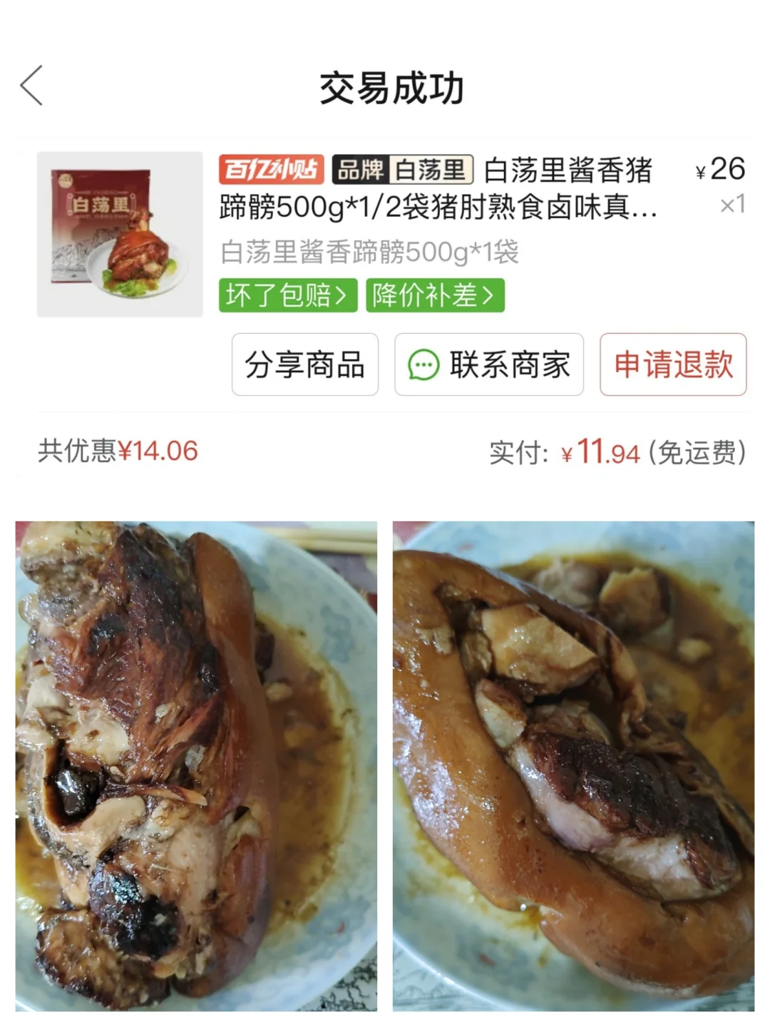 必须给大家疯狂安利这家卤味！