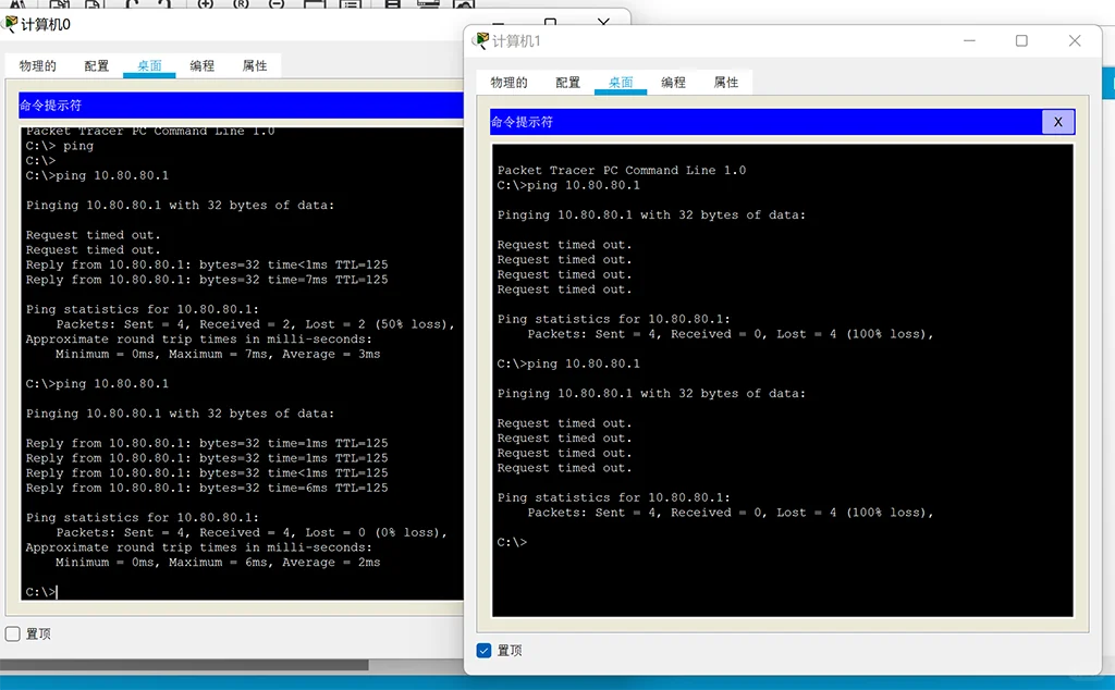 在思科中配置防火墙实现内网外网访问限制