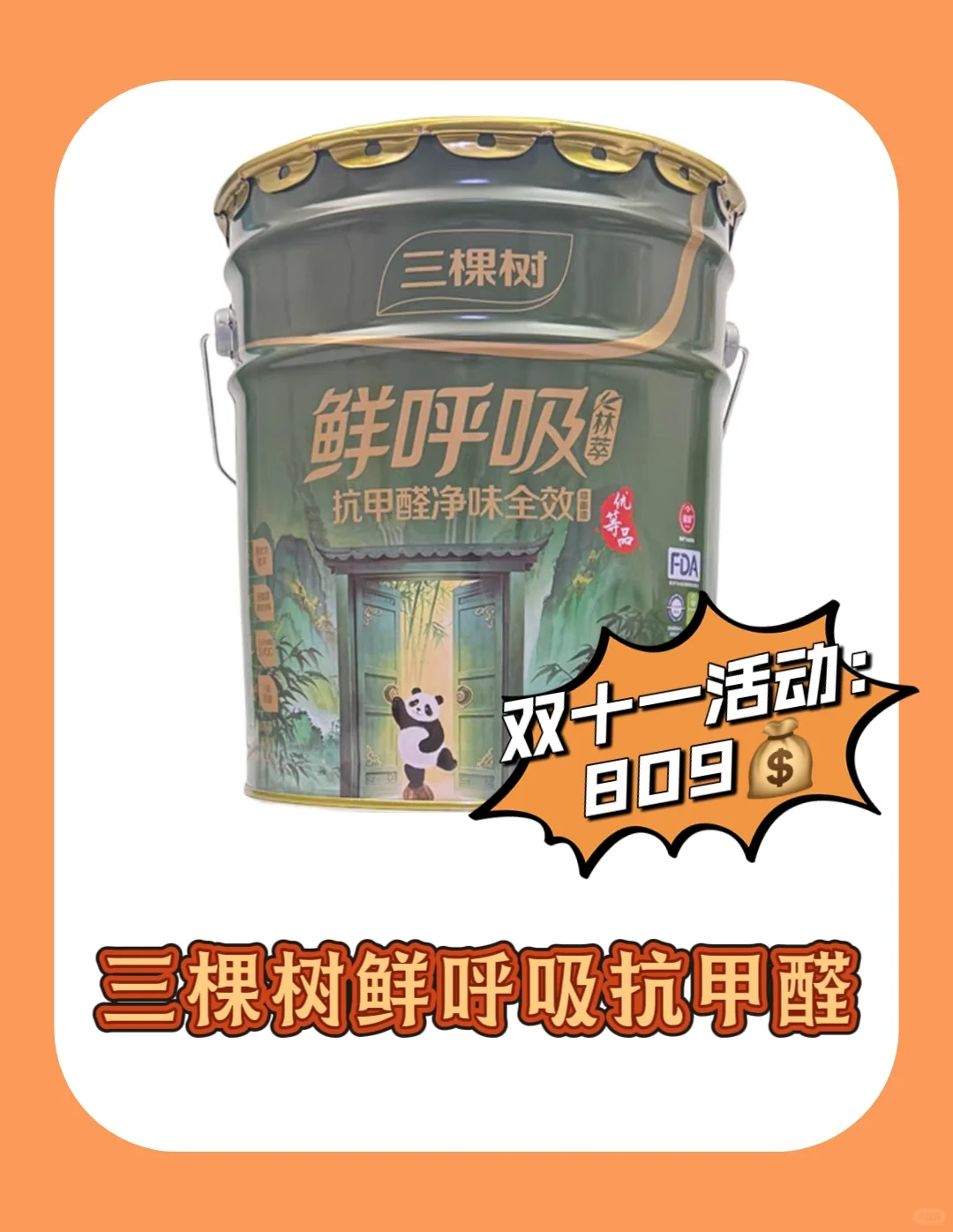 这两款鲜呼吸有什么区别？？？