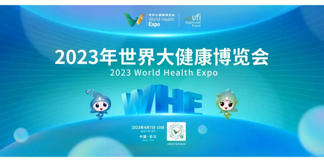 我院携湖北省人类精子库亮相健博会