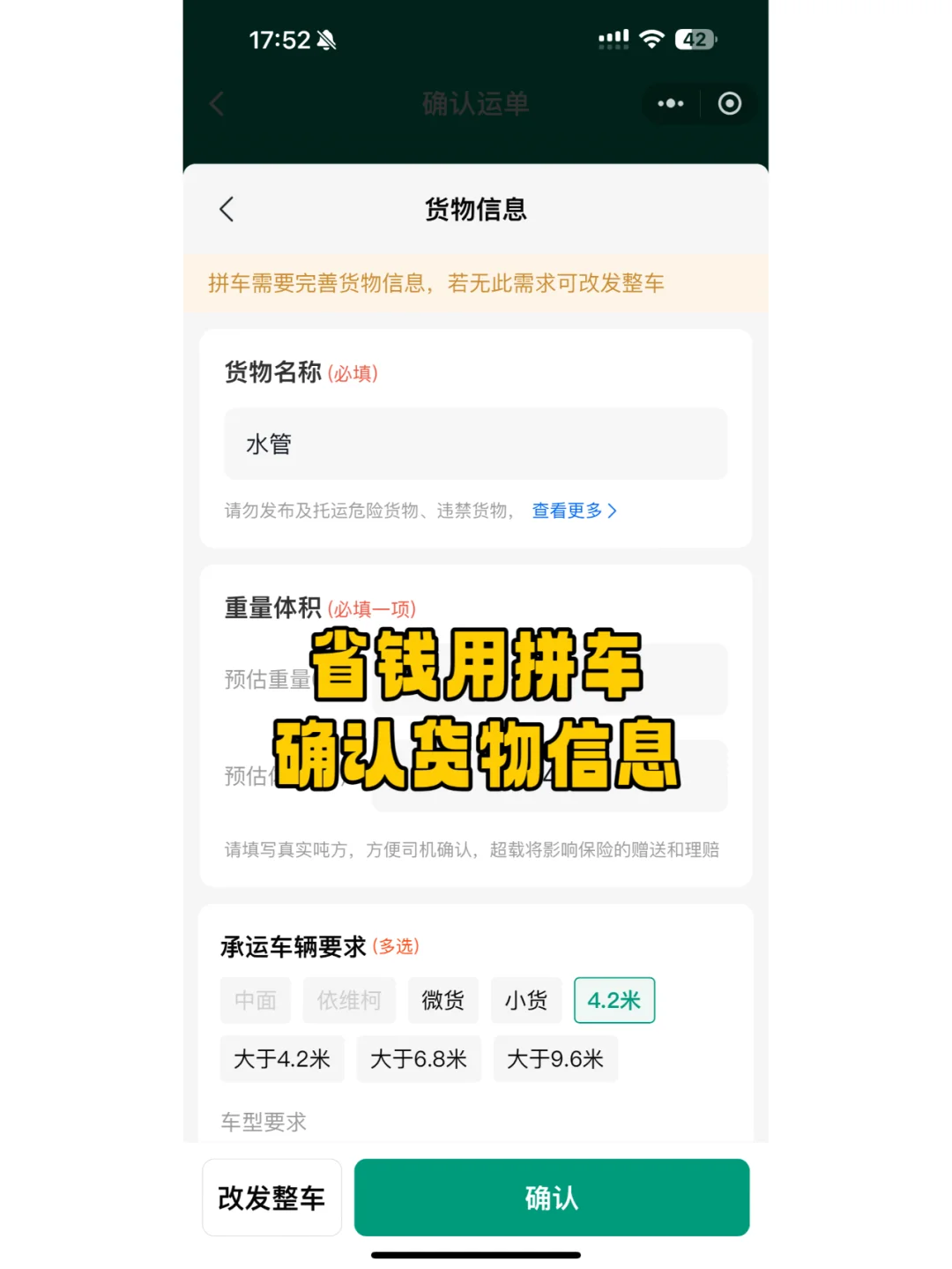 不会水管配送？教你一招搞定！