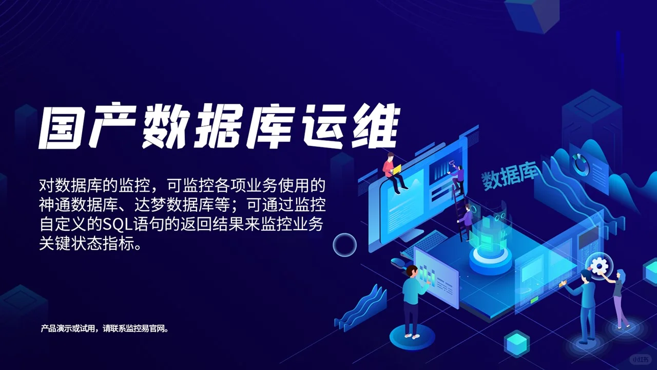 了解监控易（15）： URL服务监控