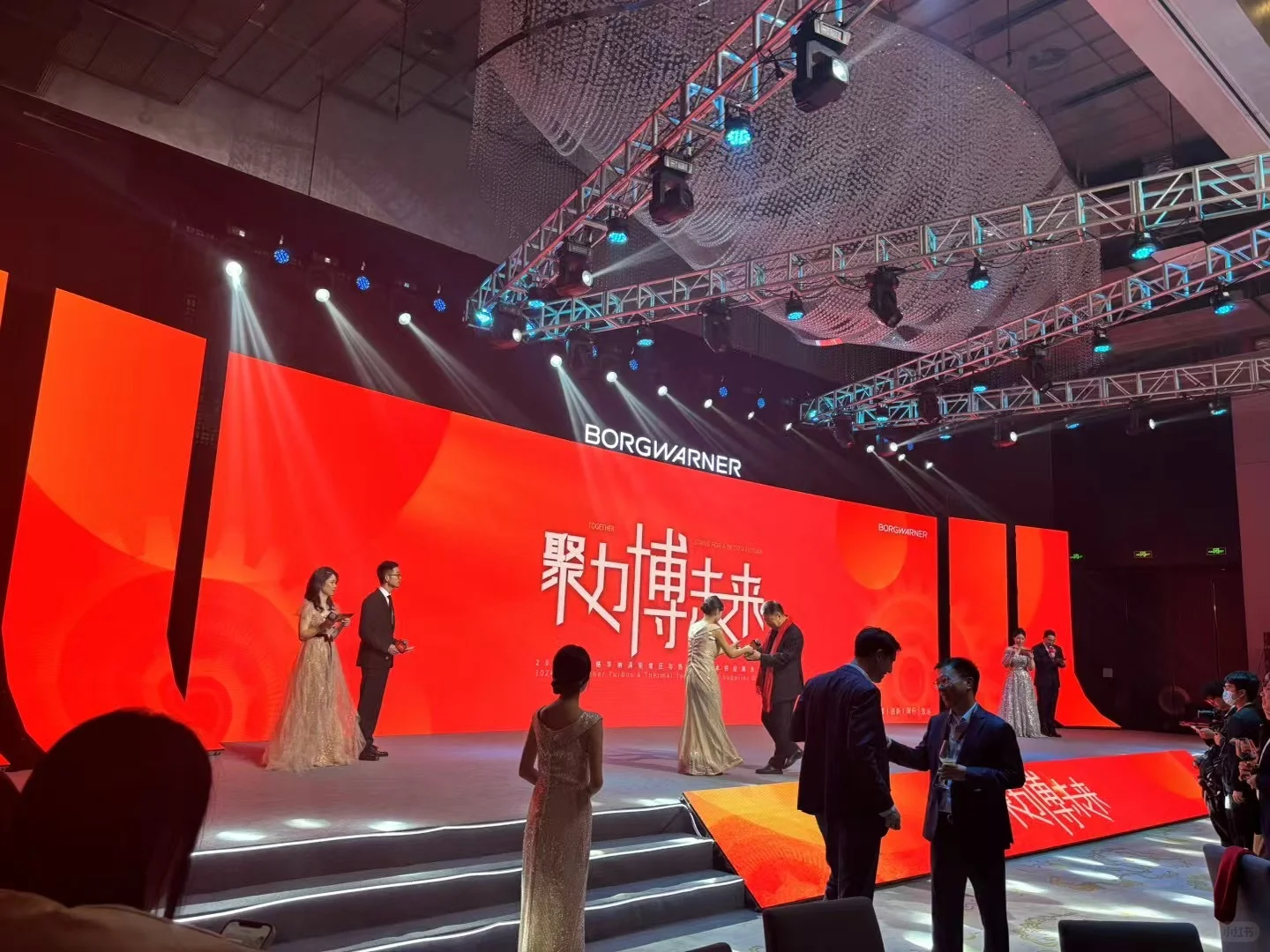 宁波活动策划执行|Borgwarner 供应商大会